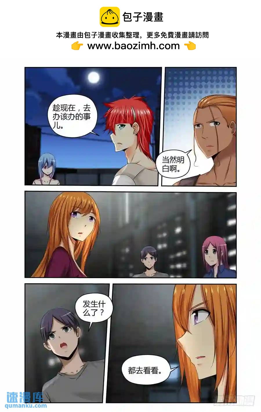 186.收网的时机！-第193话