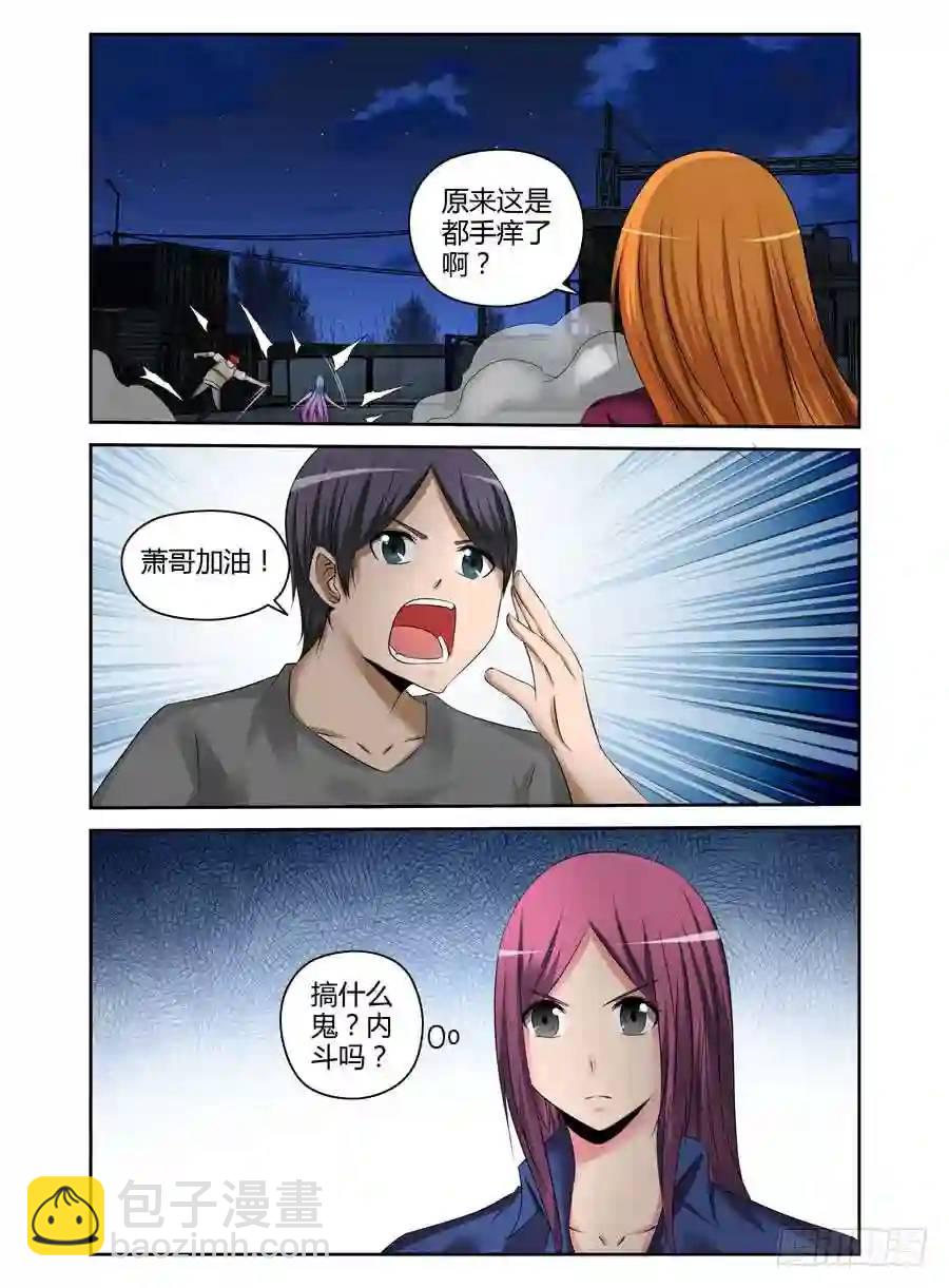 186.收网的时机！-第193话