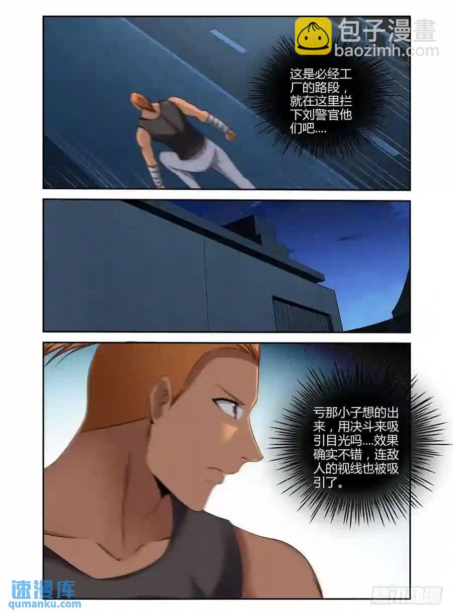 186.收网的时机！-第193话