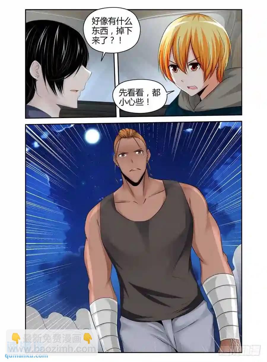 186.收网的时机！-第193话