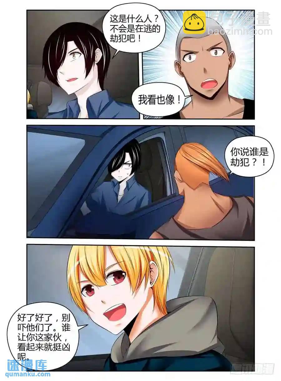 186.收网的时机！-第193话