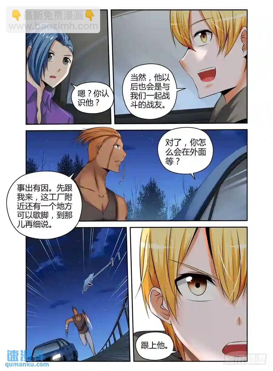 186.收网的时机！-第193话