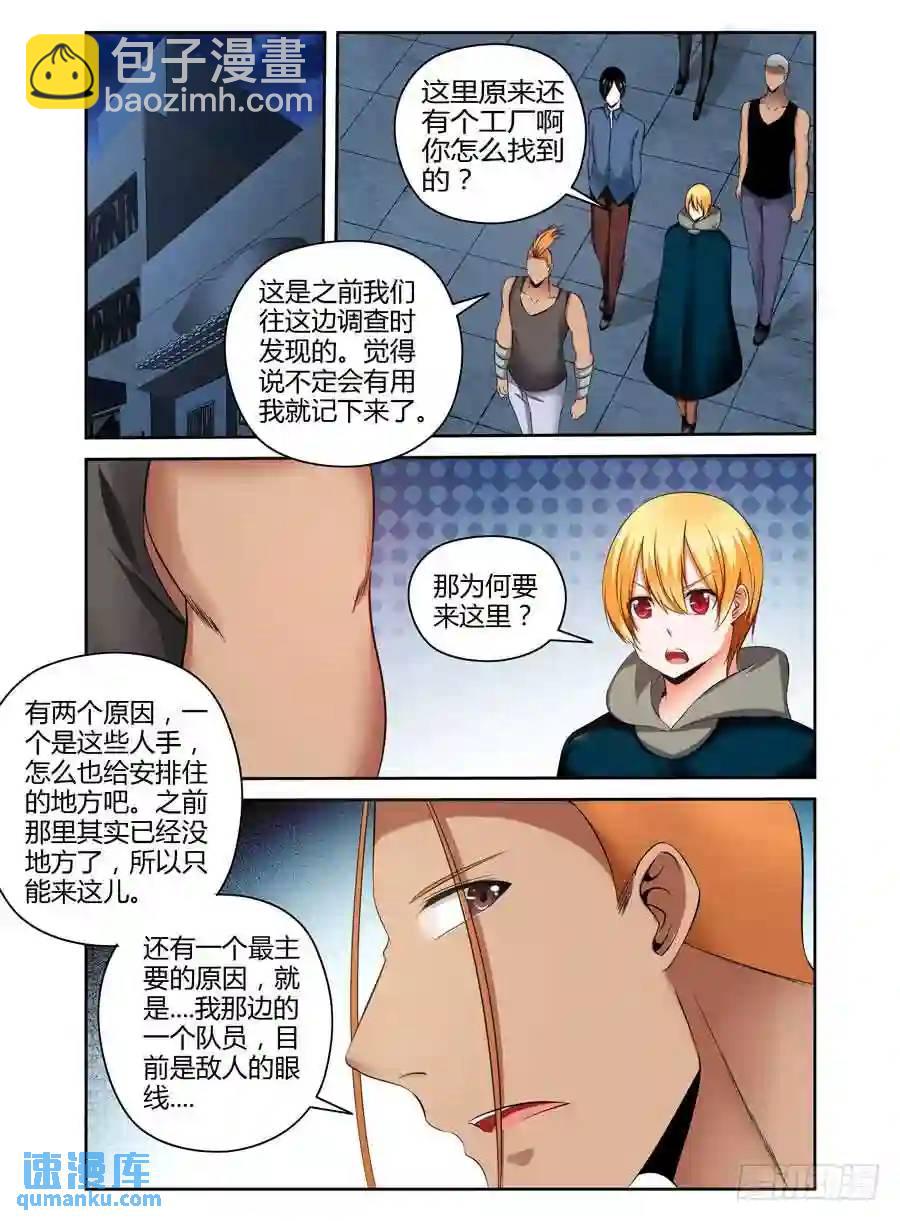 186.收网的时机！-第193话