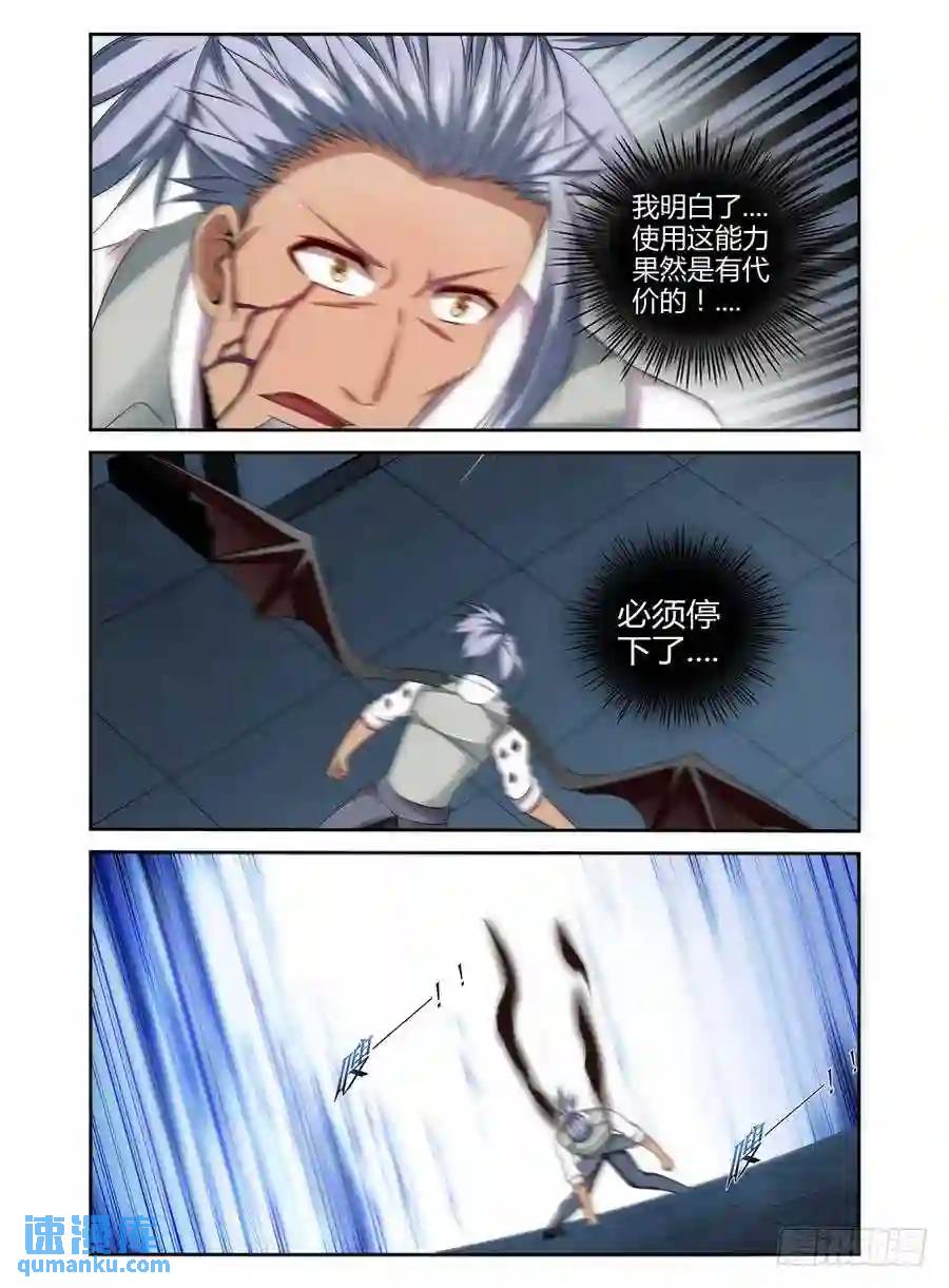 188.刘警官VS杜塞！-第195话