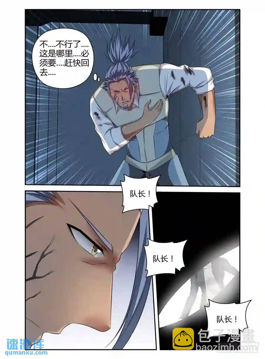 188.刘警官VS杜塞！-第195话