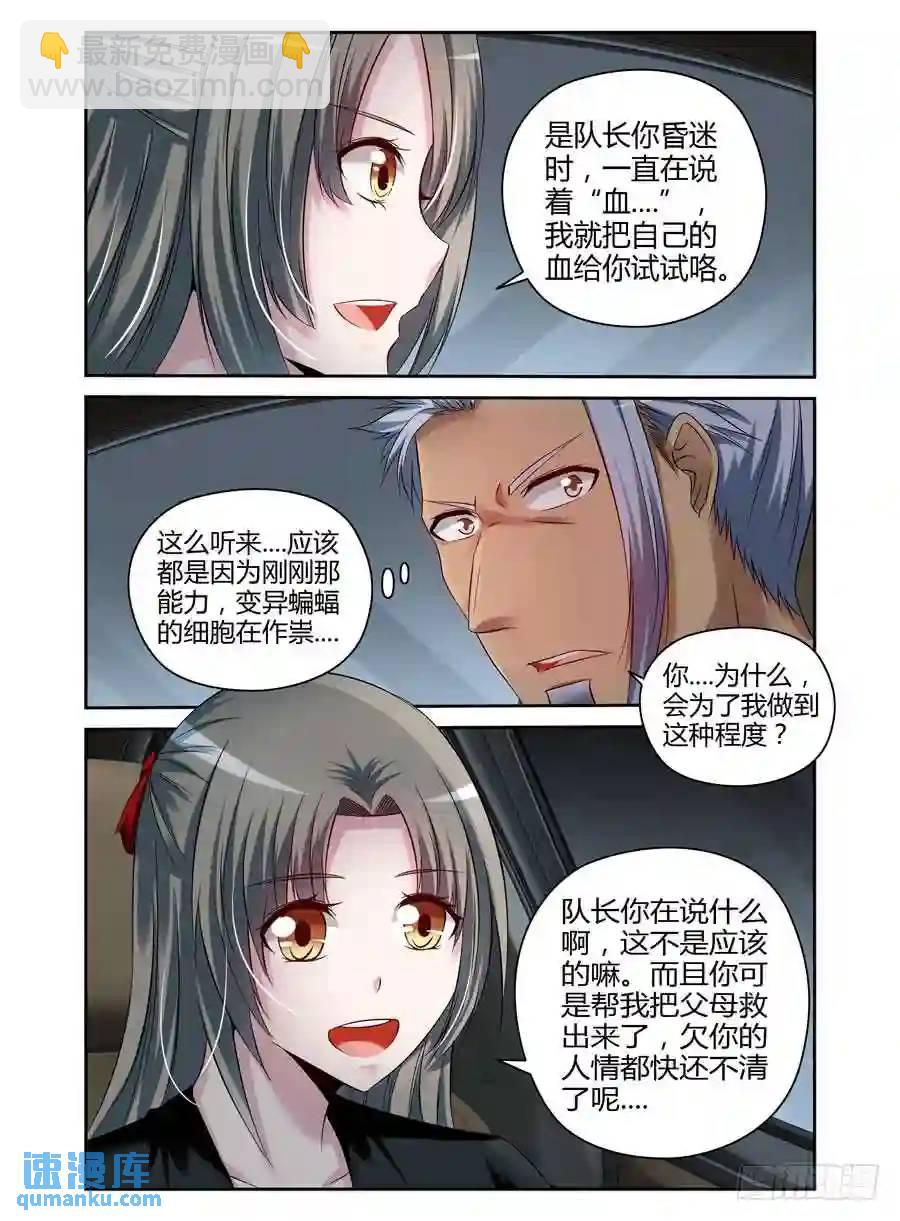 188.刘警官VS杜塞！-第195话