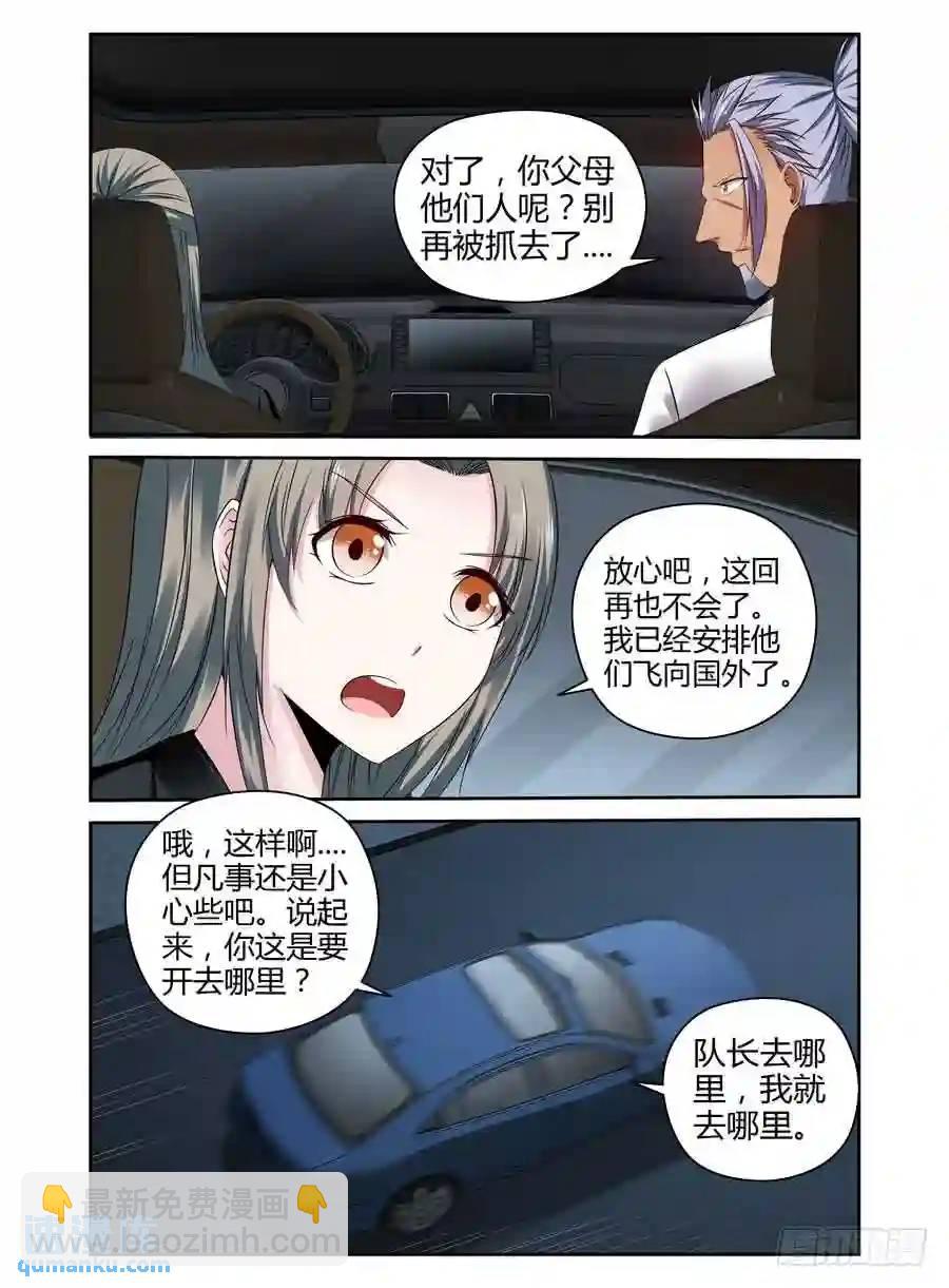 188.刘警官VS杜塞！-第195话