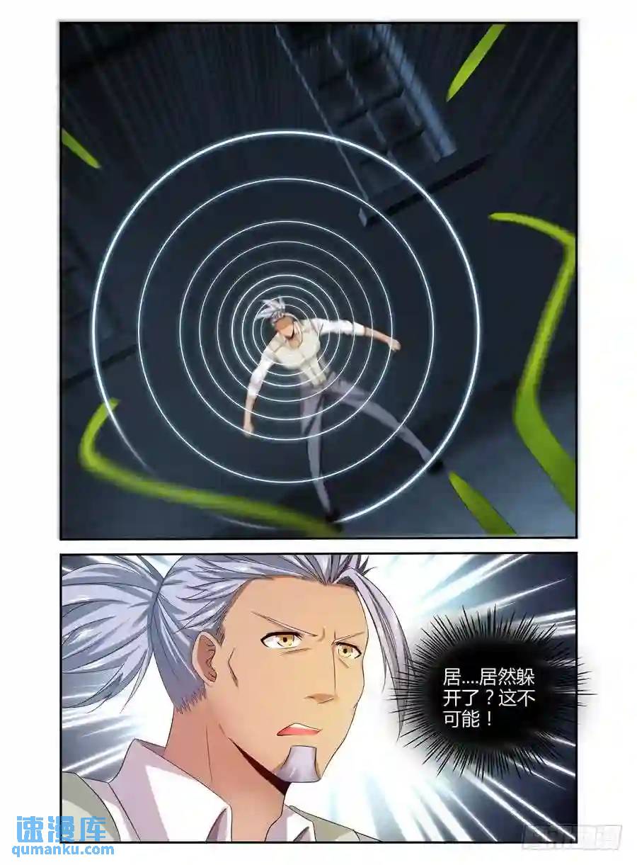 188.刘警官VS杜塞！-第195话