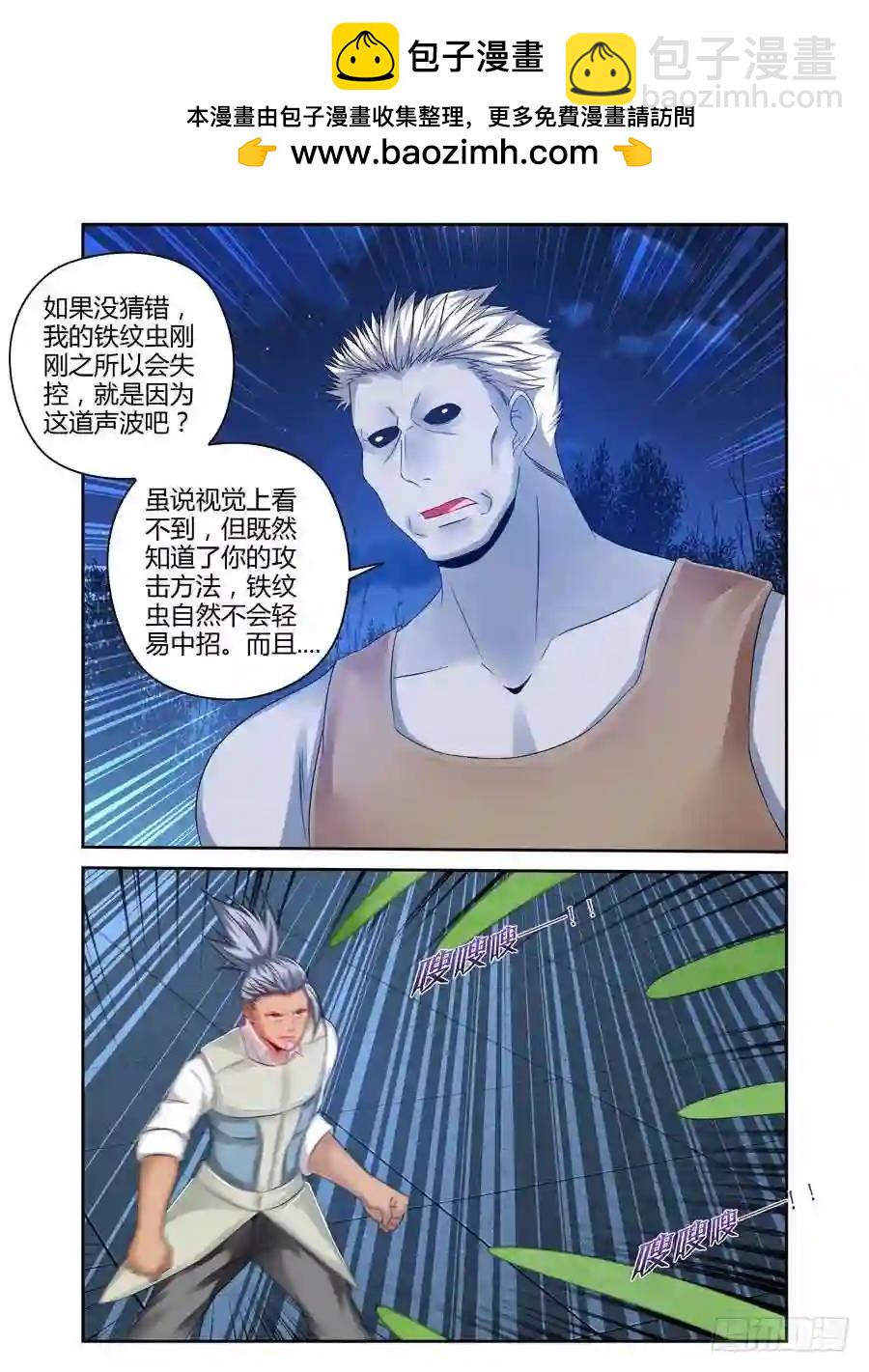 188.刘警官VS杜塞！-第195话