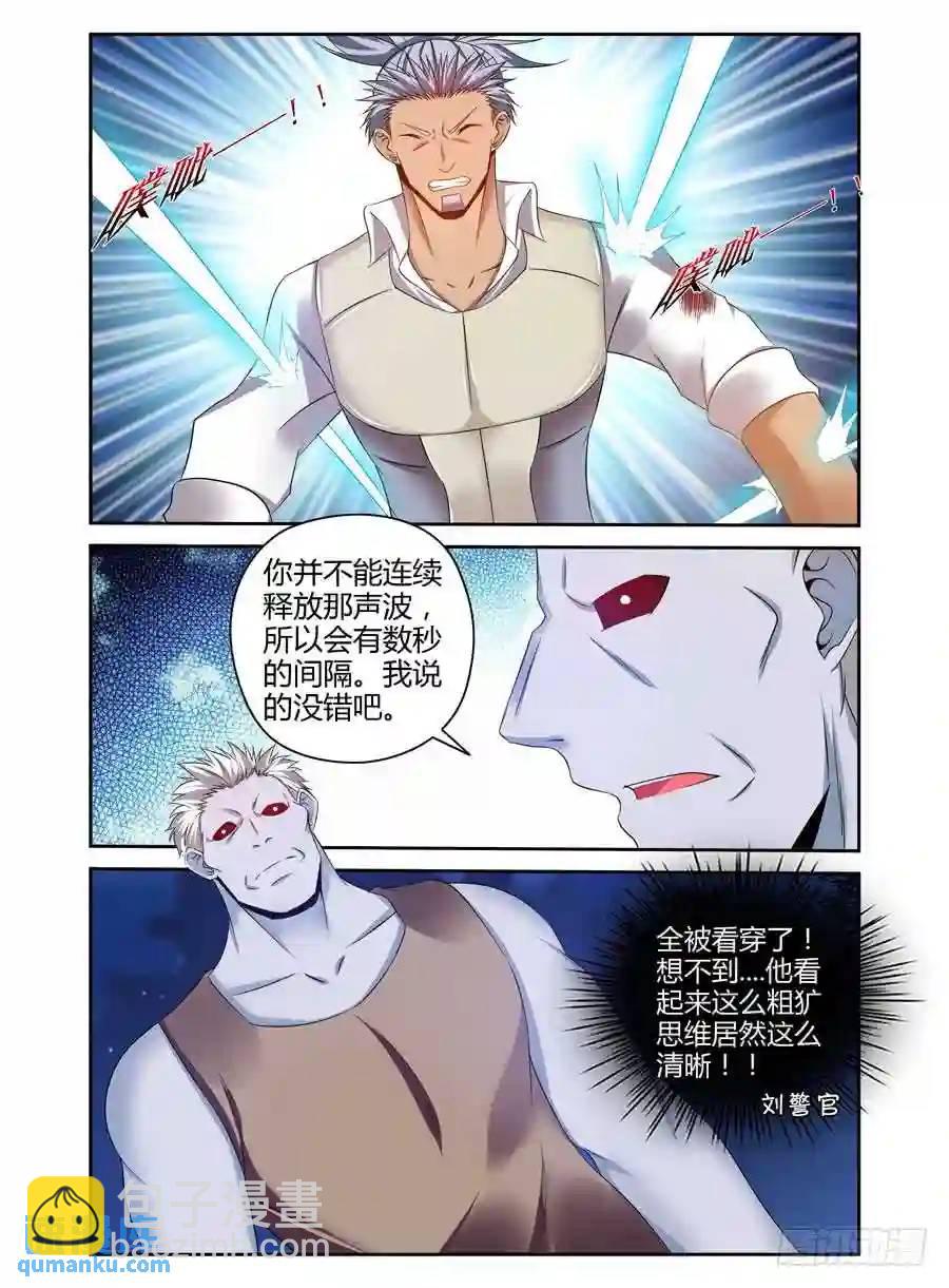 188.刘警官VS杜塞！-第195话