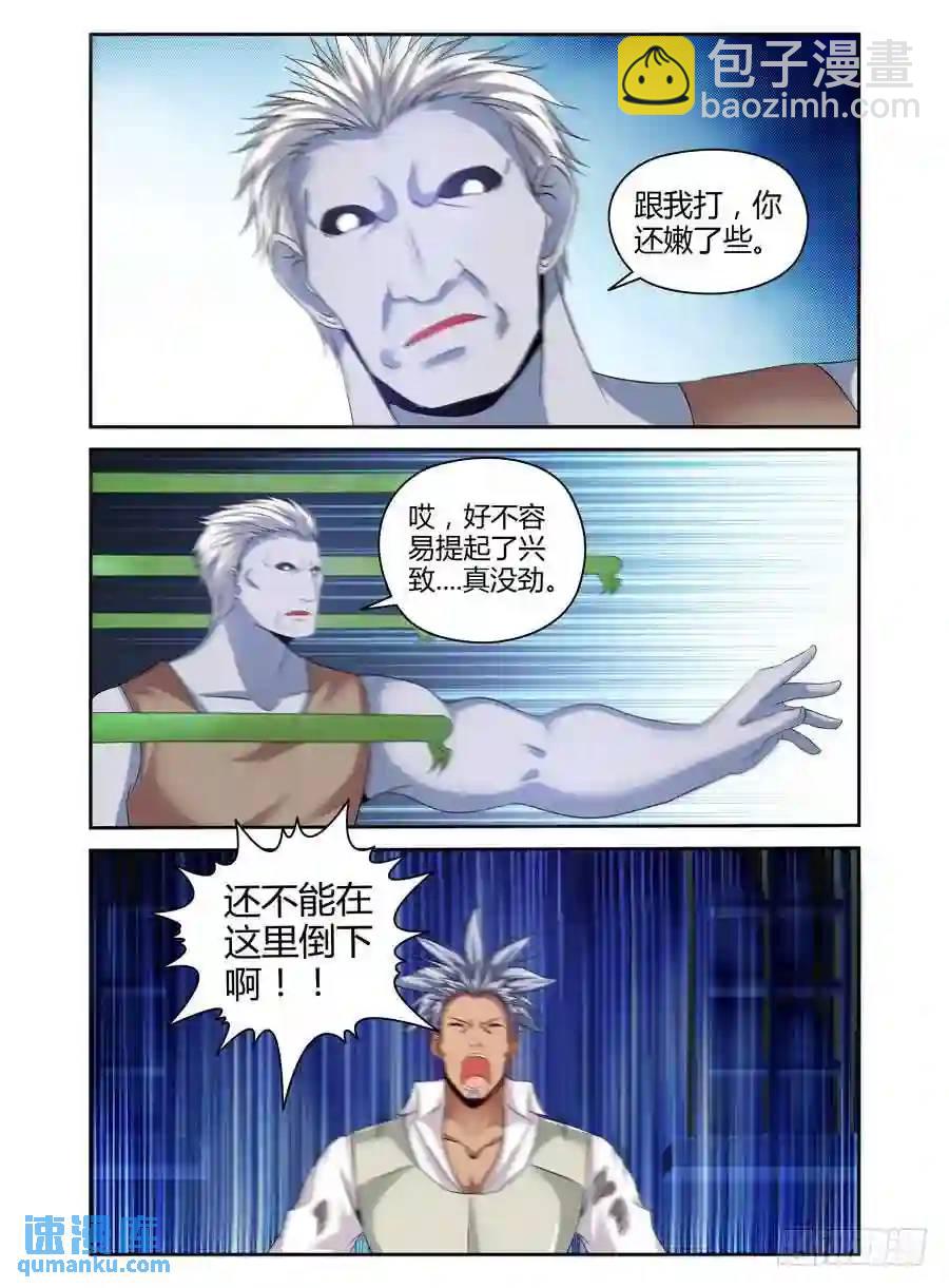 188.刘警官VS杜塞！-第195话