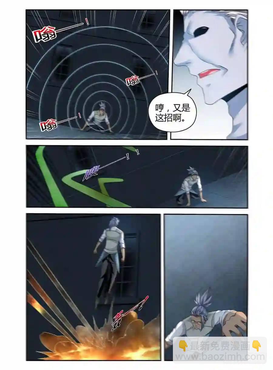 188.刘警官VS杜塞！-第195话