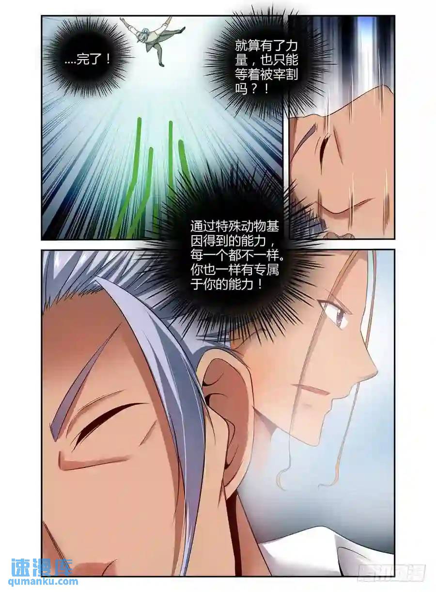 188.刘警官VS杜塞！-第195话