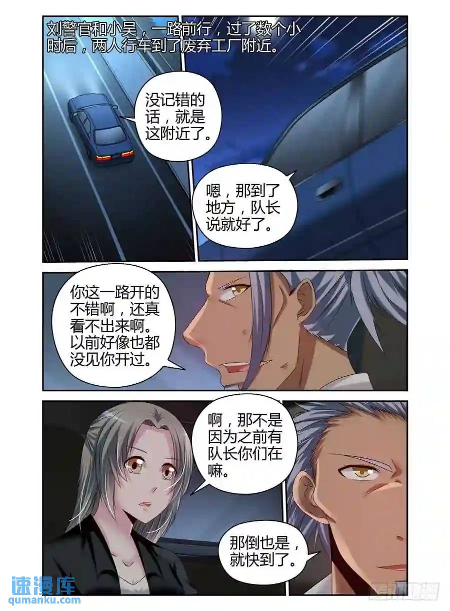 189.更进一个层面的计划！-第197话