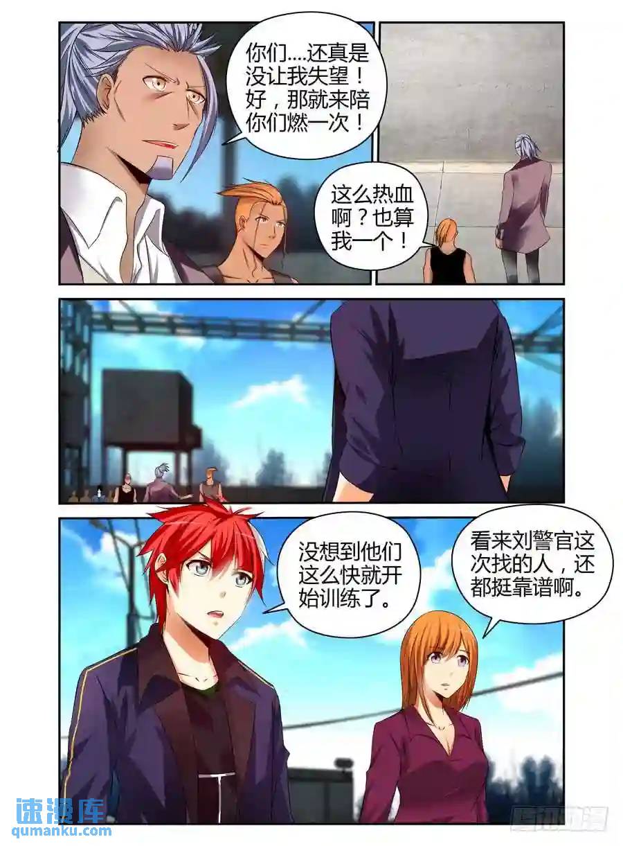 189.更进一个层面的计划！-第197话