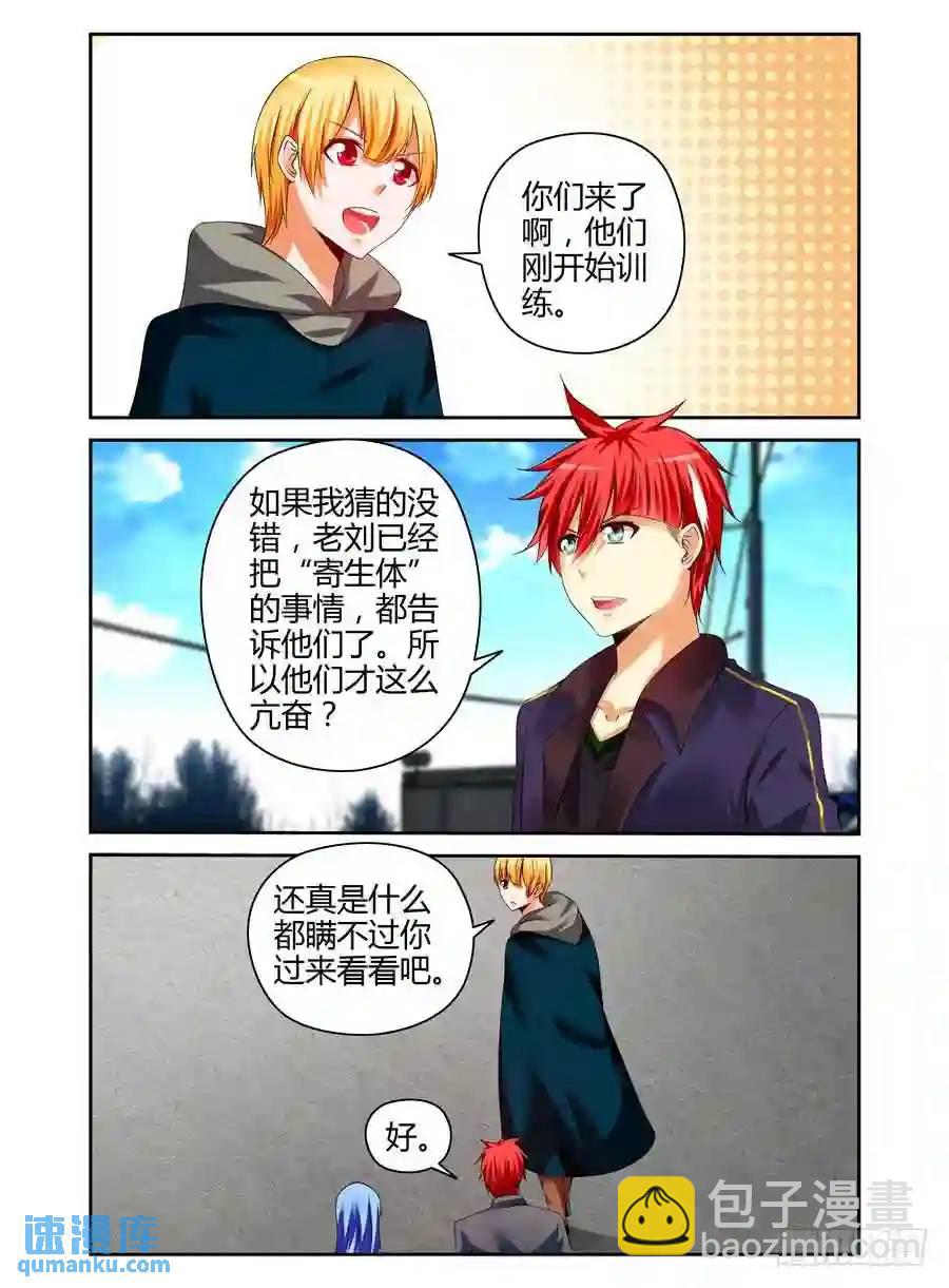 189.更进一个层面的计划！-第197话