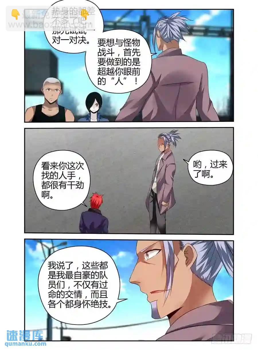189.更进一个层面的计划！-第197话