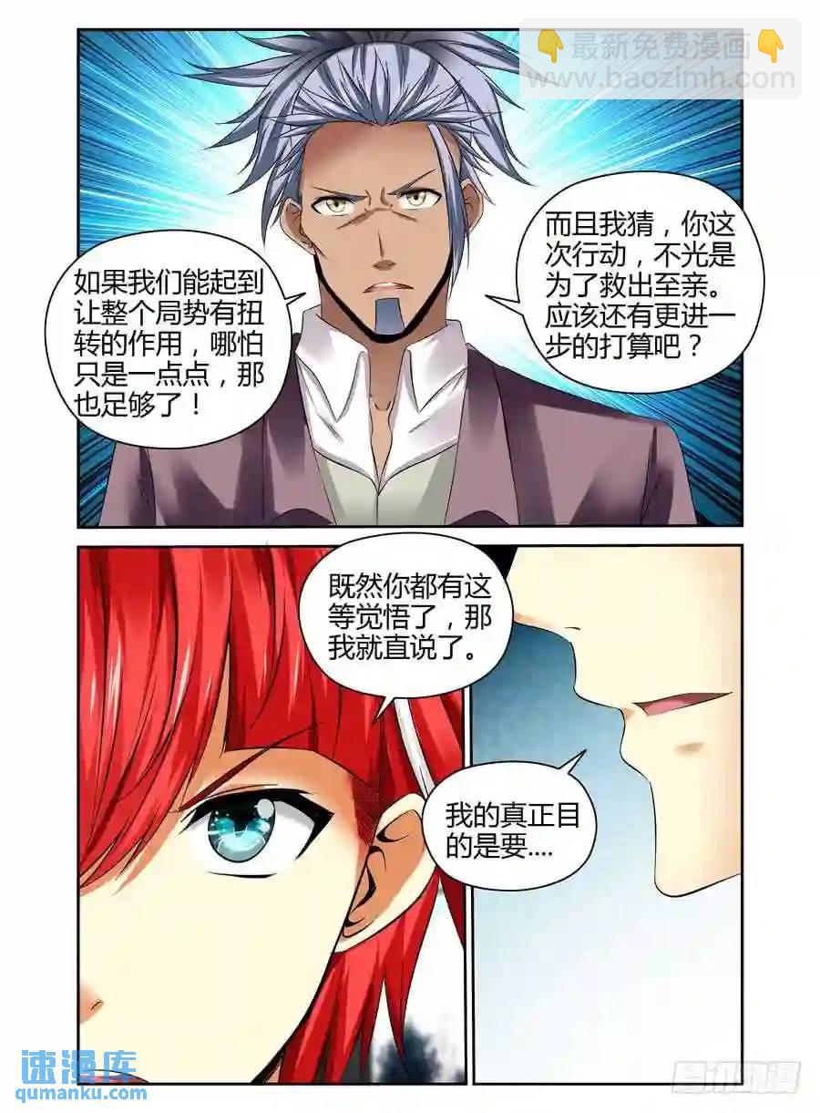 189.更进一个层面的计划！-第197话