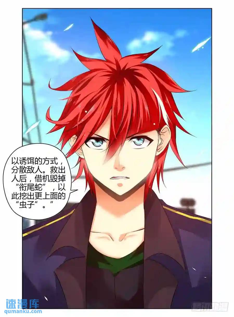 189.更进一个层面的计划！-第197话