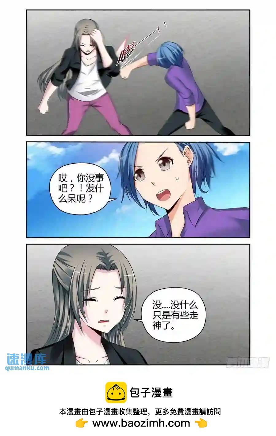 189.更进一个层面的计划！-第197话