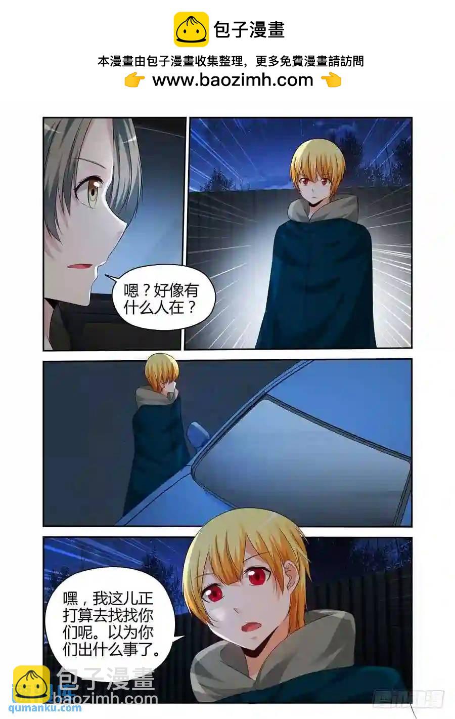 189.更进一个层面的计划！-第197话