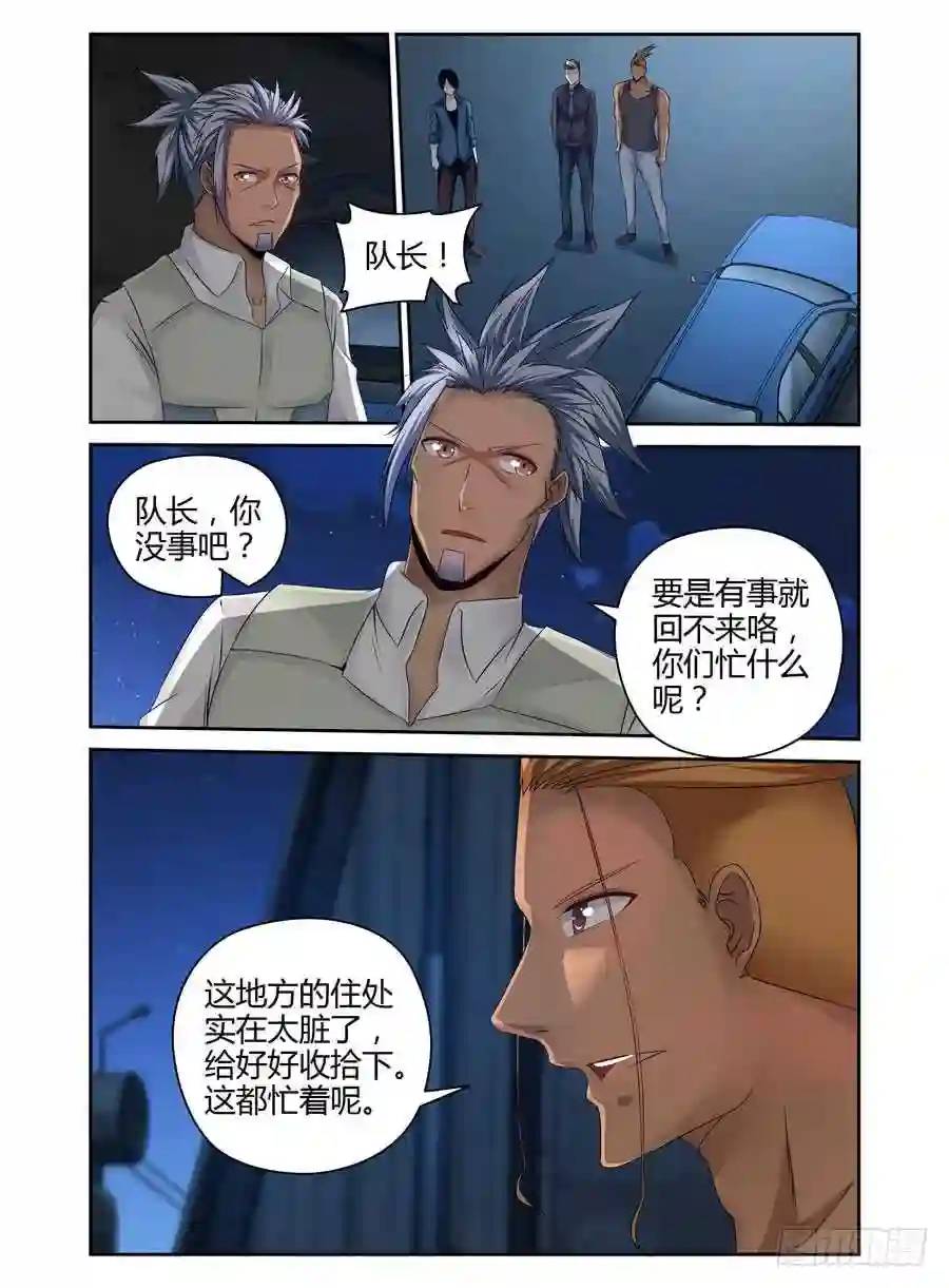 189.更进一个层面的计划！-第197话