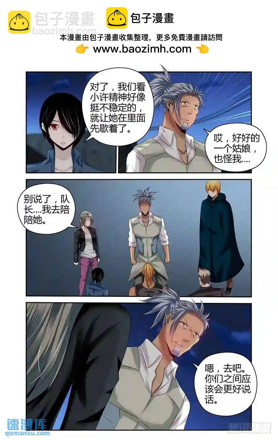 189.更进一个层面的计划！-第197话
