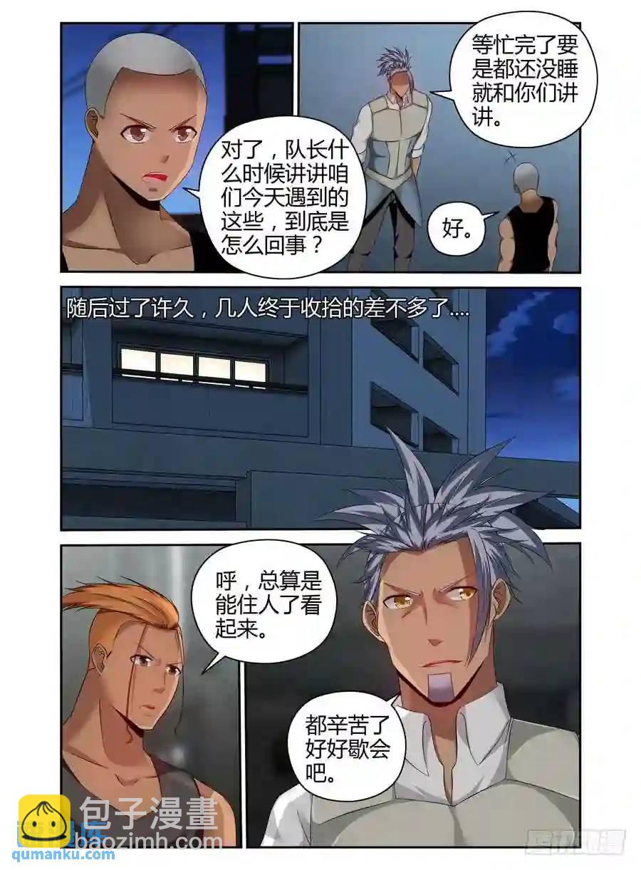 189.更进一个层面的计划！-第197话