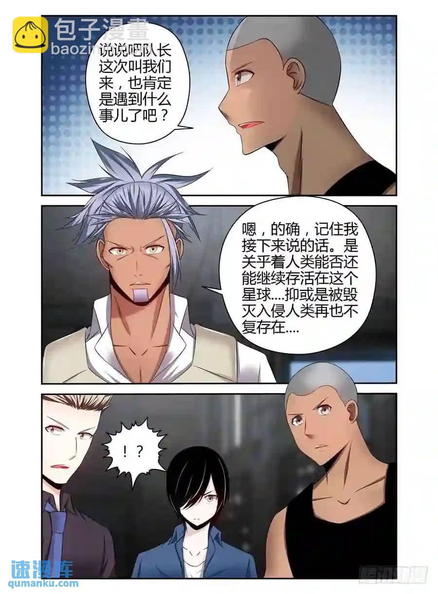 189.更进一个层面的计划！-第197话