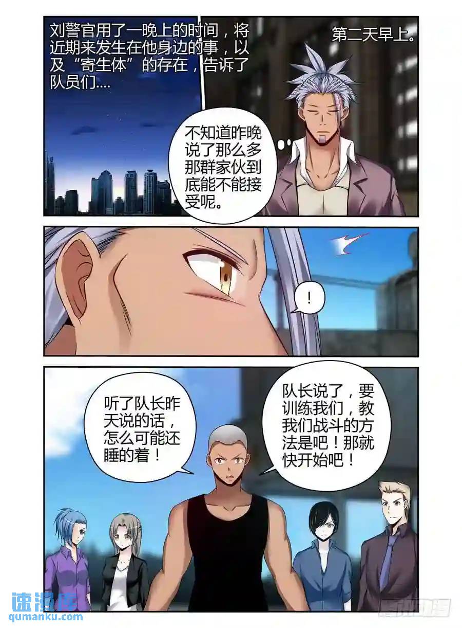 189.更进一个层面的计划！-第197话