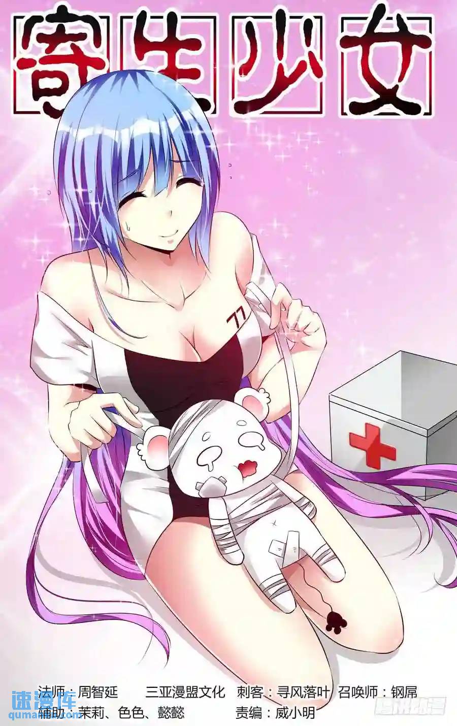 191.族群的特质！-第199话