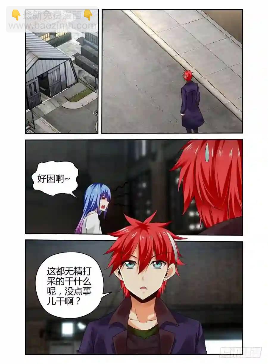 191.族群的特质！-第199话
