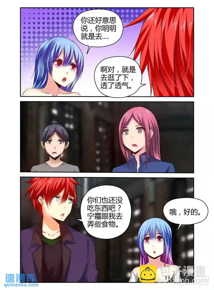 191.族群的特质！-第199话