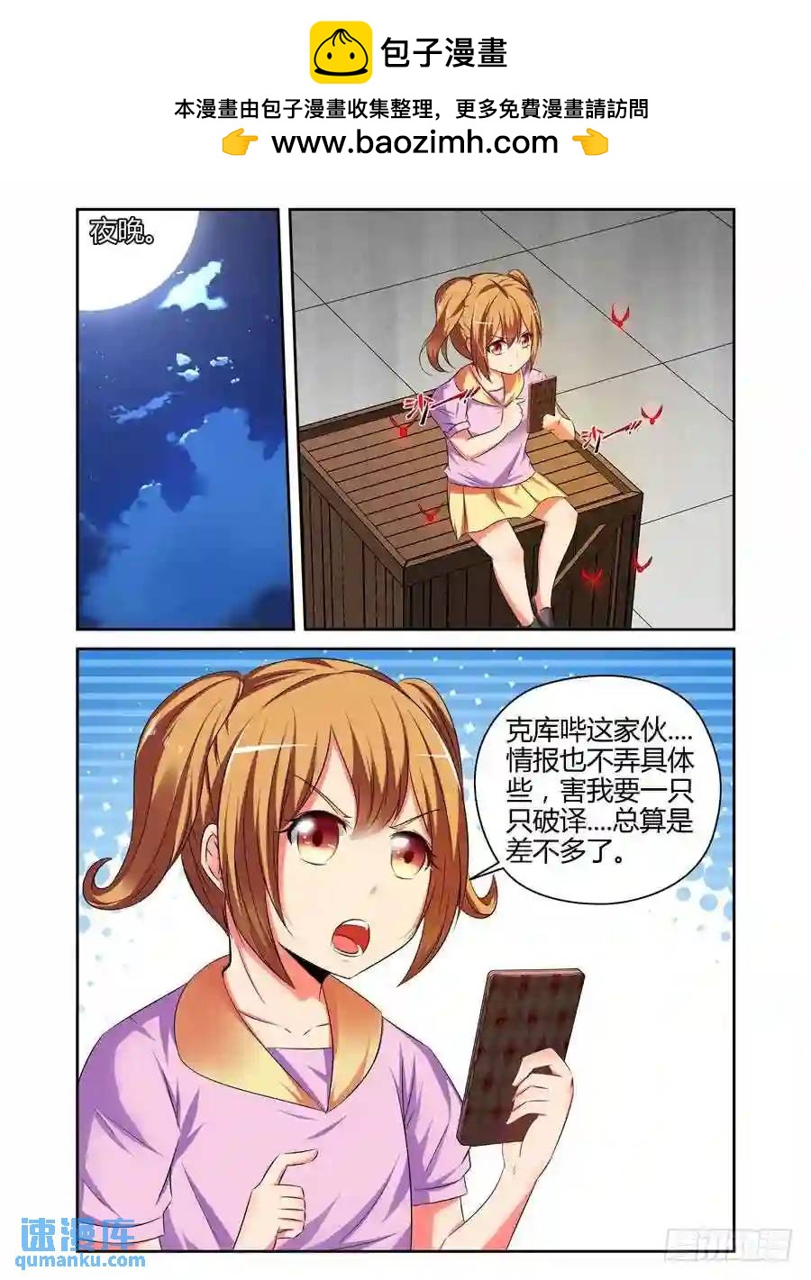 191.族群的特质！-第199话