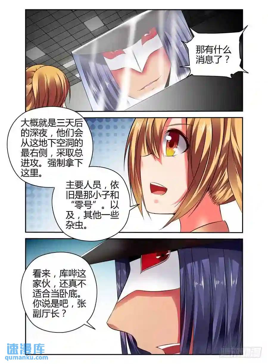 191.族群的特质！-第199话