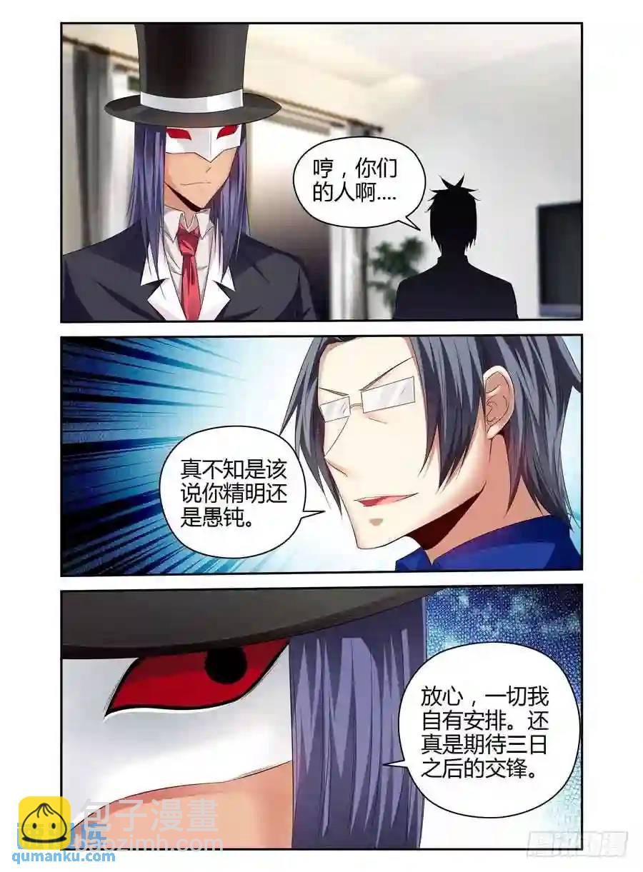 191.族群的特质！-第199话