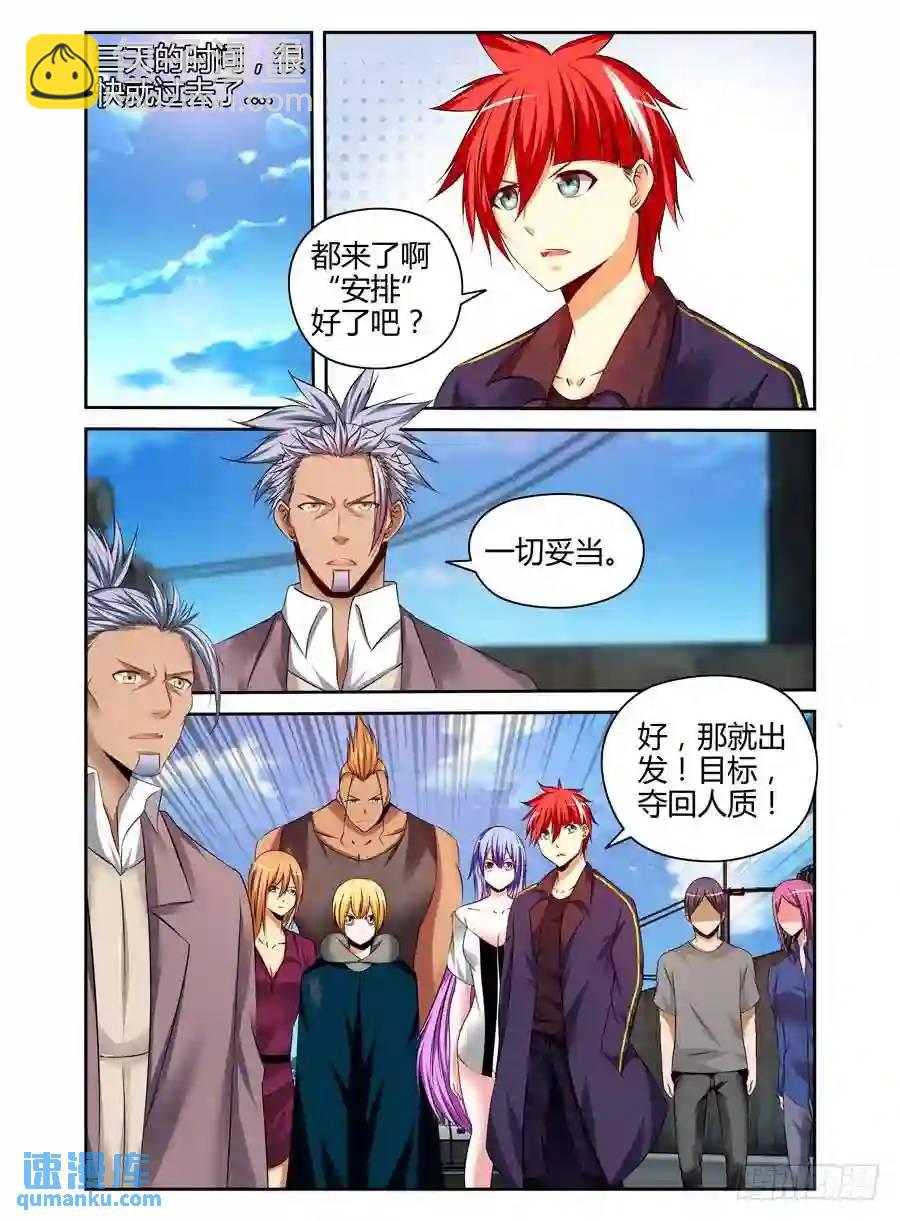 191.族群的特质！-第199话