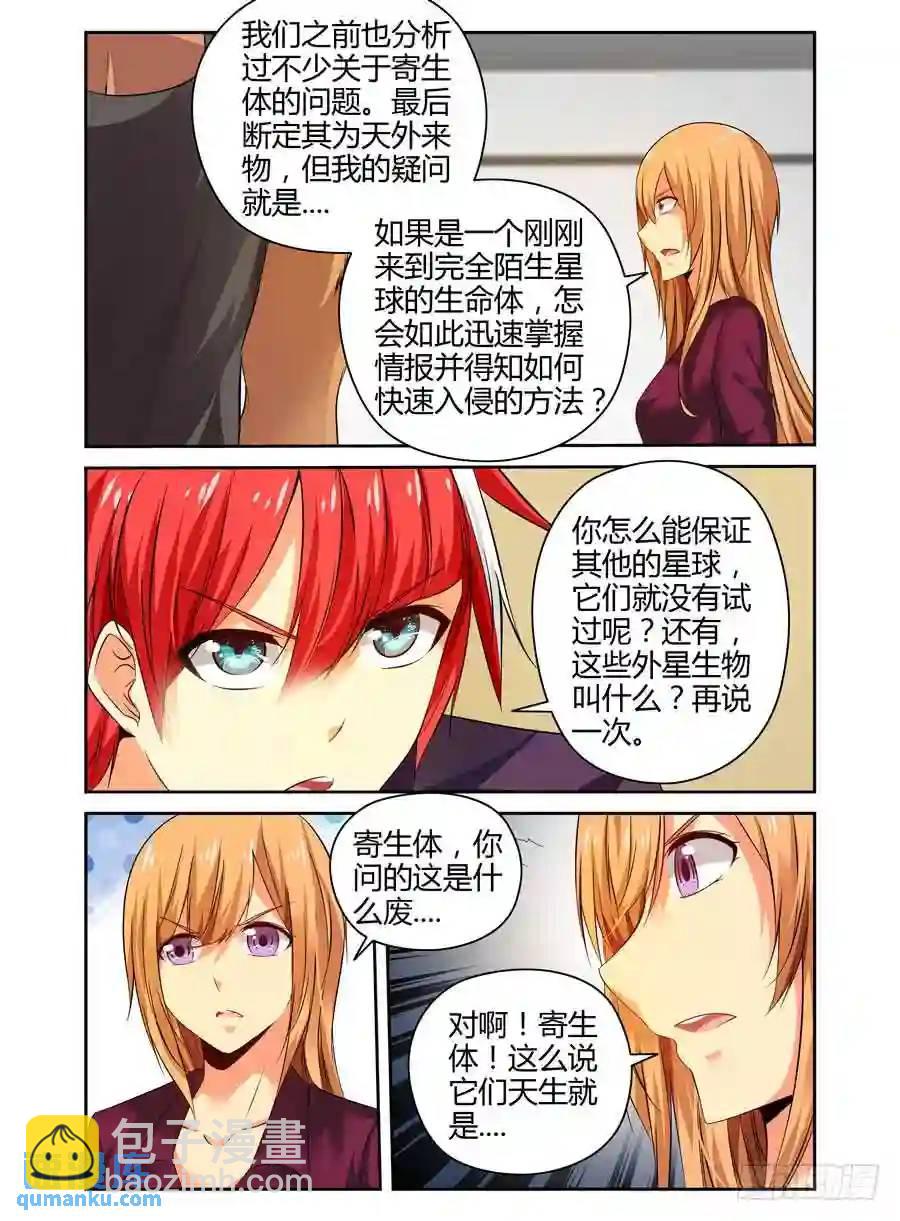 191.族群的特质！-第199话