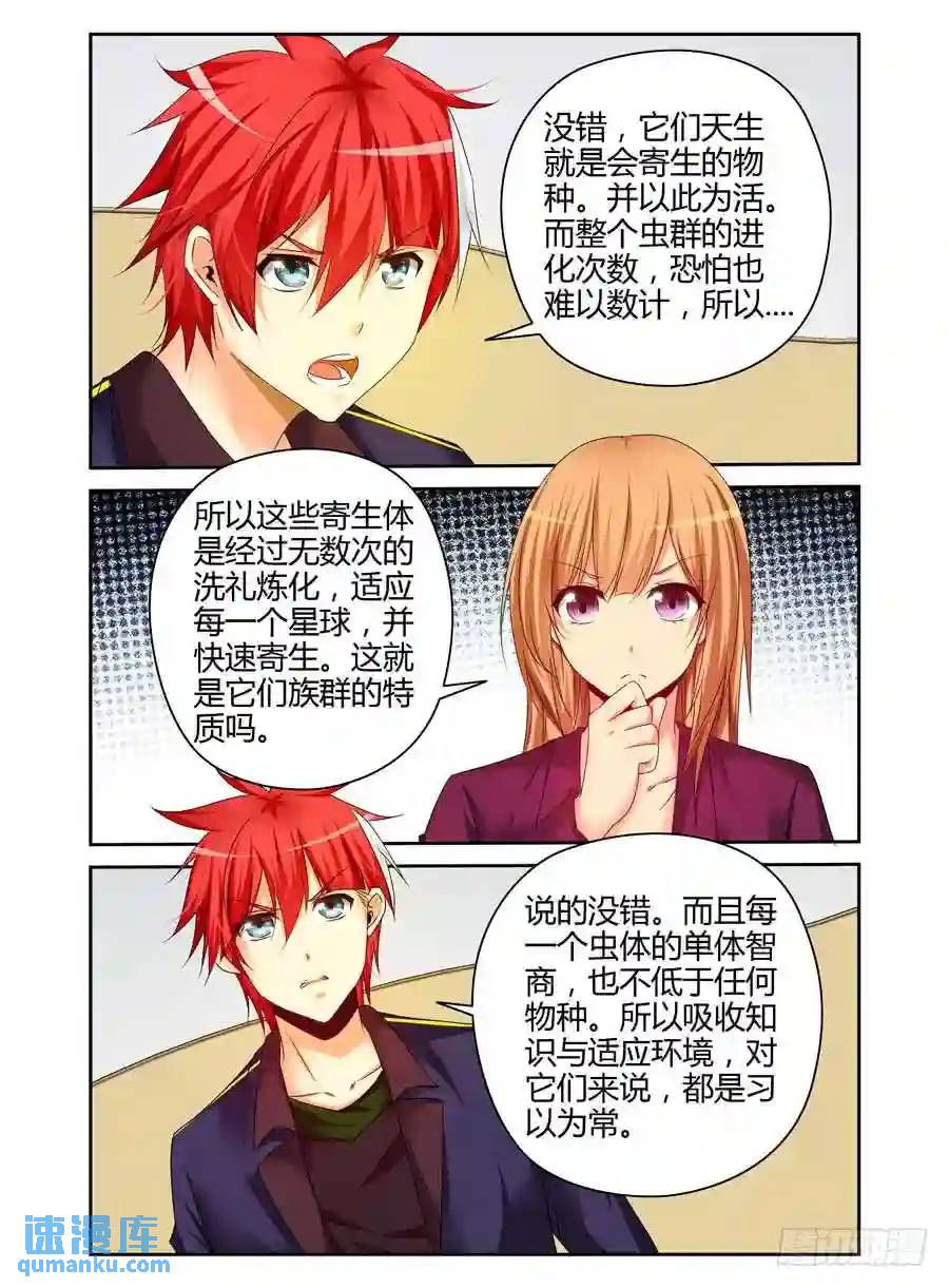 191.族群的特质！-第199话