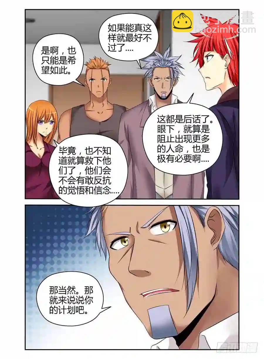 191.族群的特质！-第199话