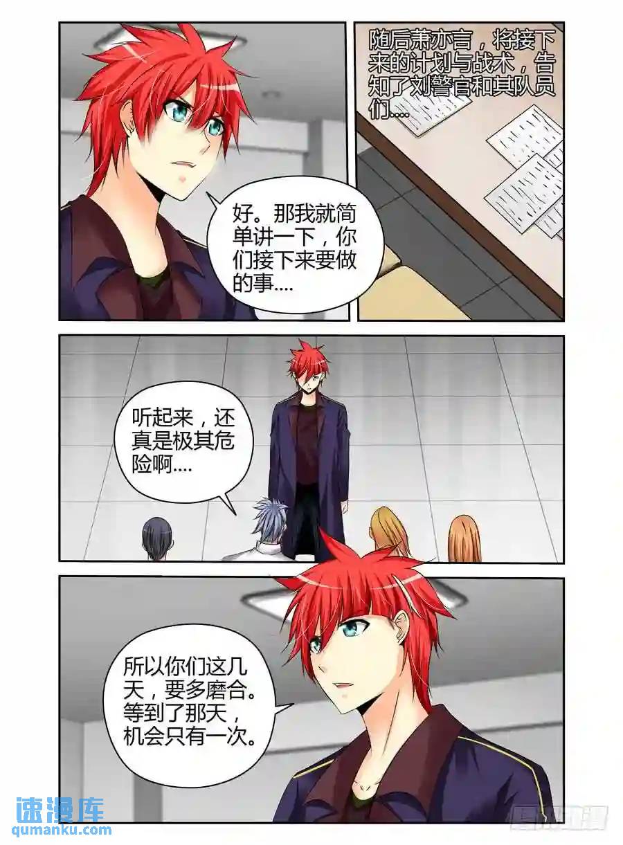 191.族群的特质！-第199话