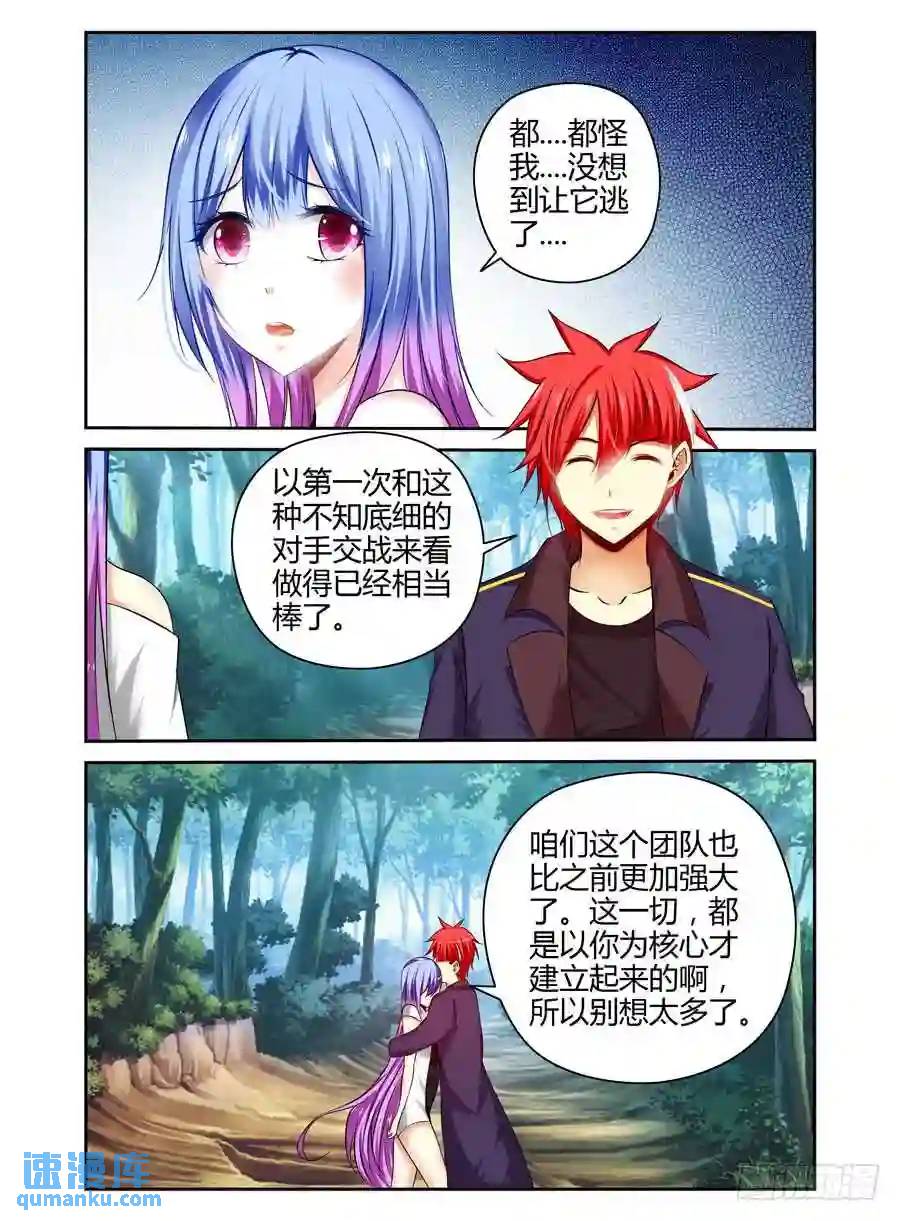 193.虫巢之战！（下）-第201话