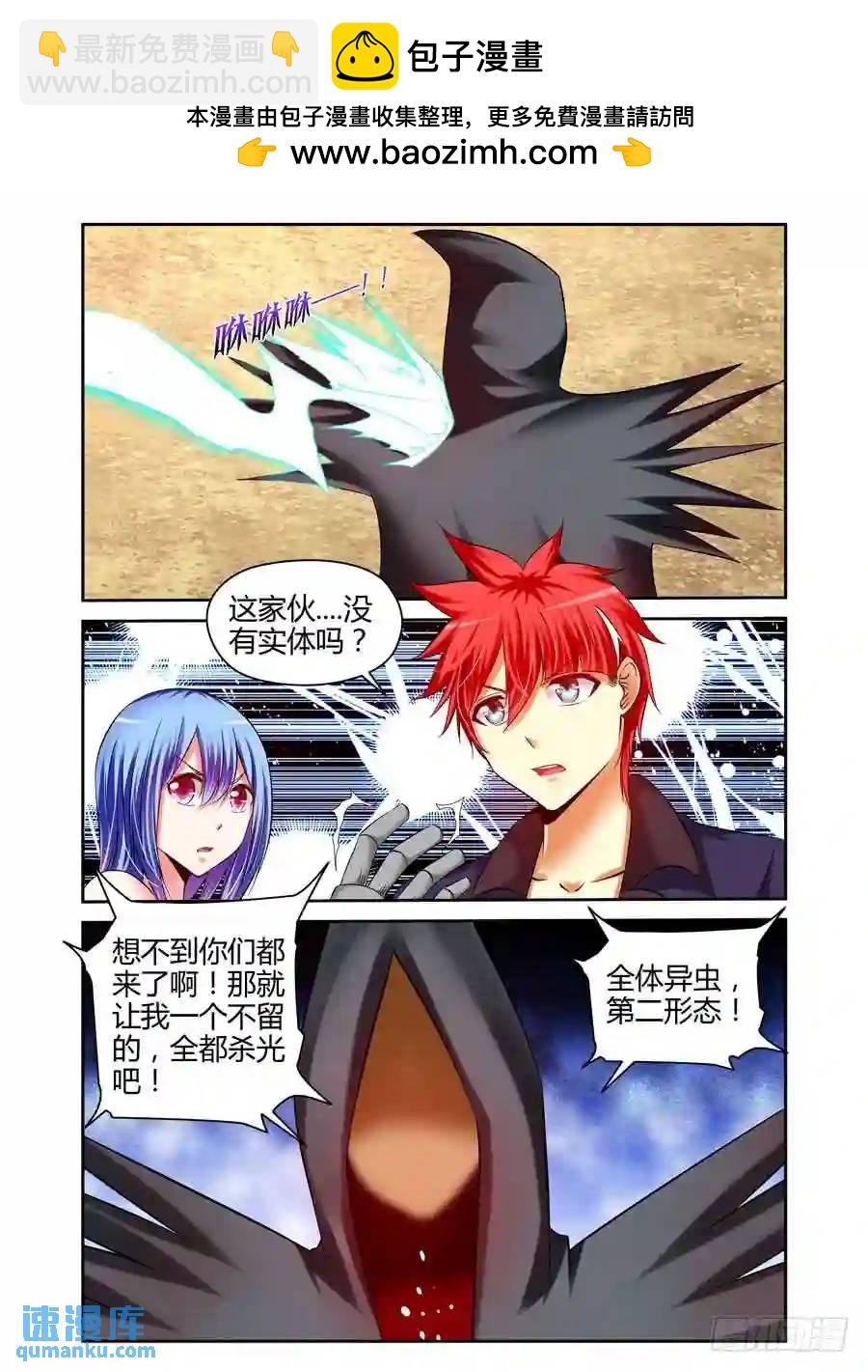 193.虫巢之战！（下）-第201话