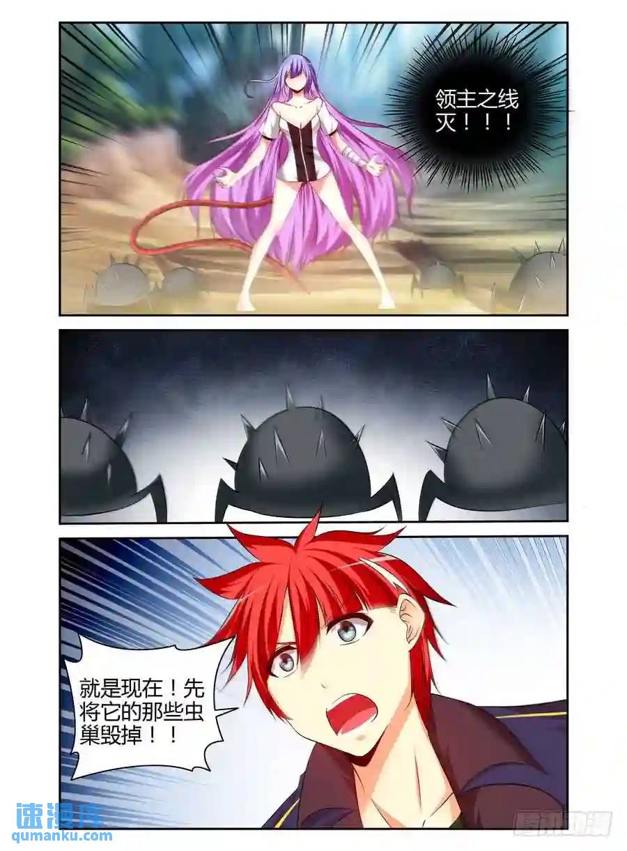 193.虫巢之战！（下）-第201话