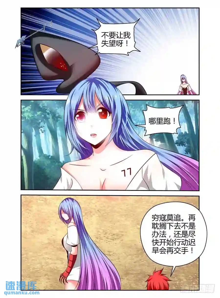 193.虫巢之战！（下）-第201话