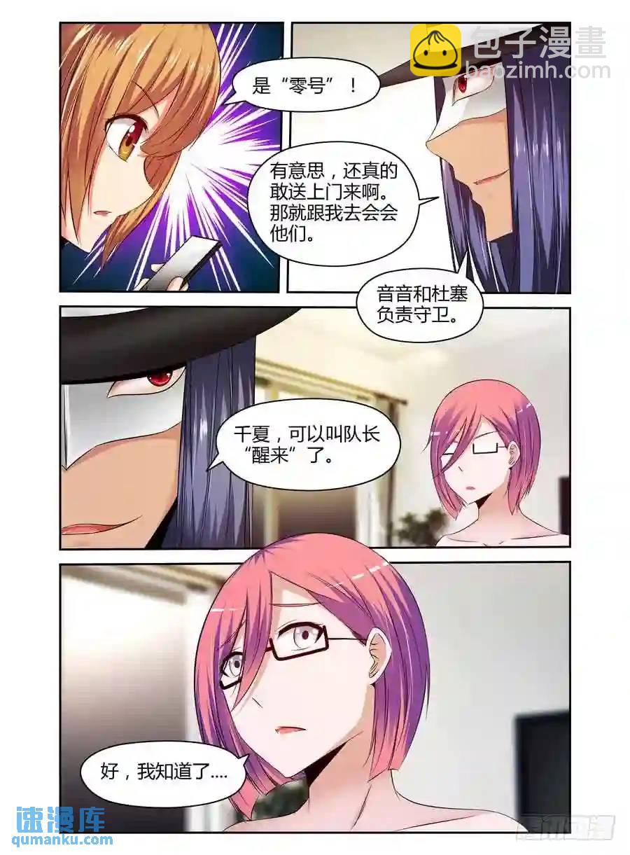 195.突击，地下空洞！（下）-第203话