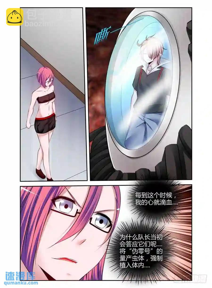 195.突击，地下空洞！（下）-第203话