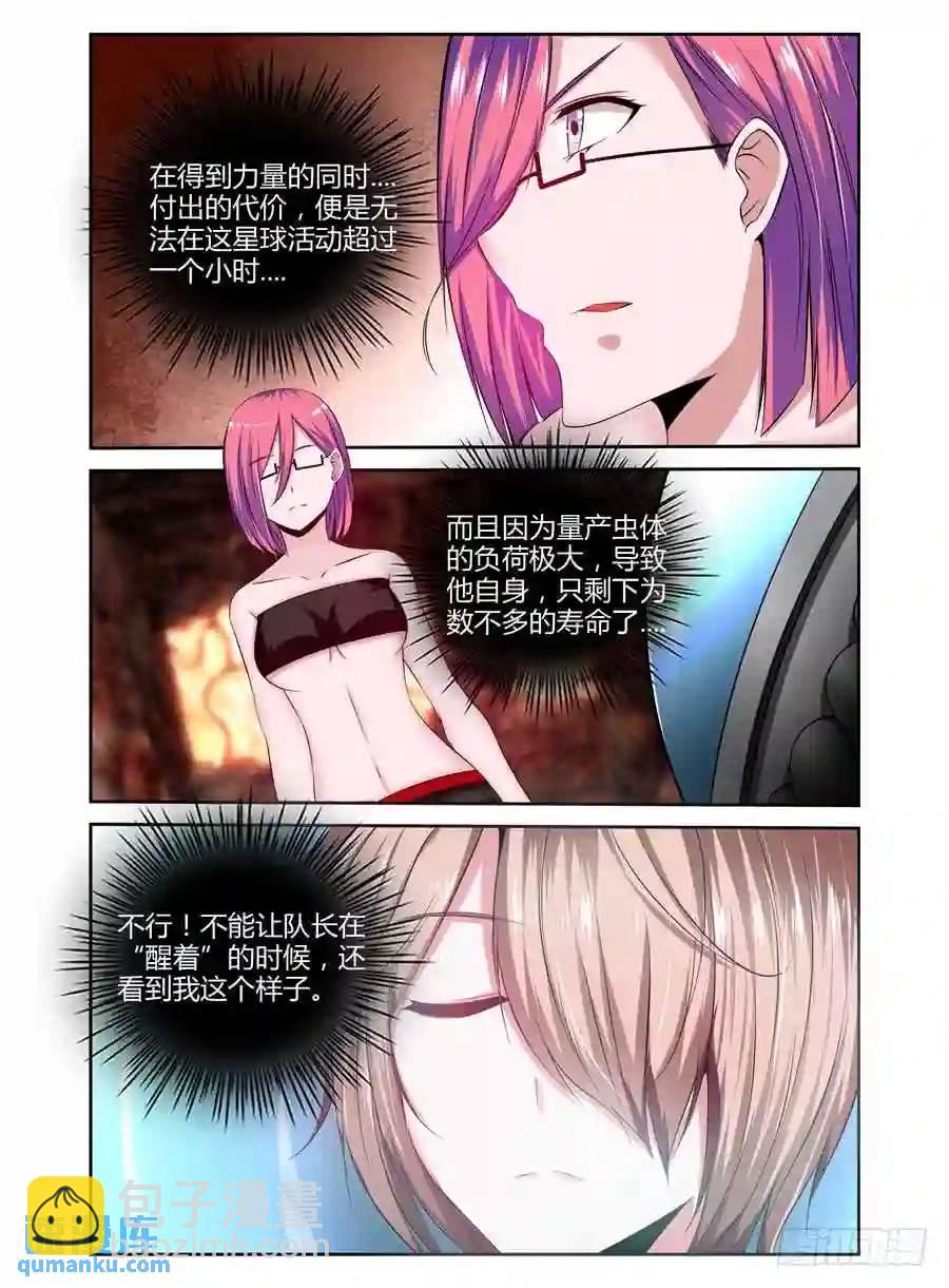195.突击，地下空洞！（下）-第203话