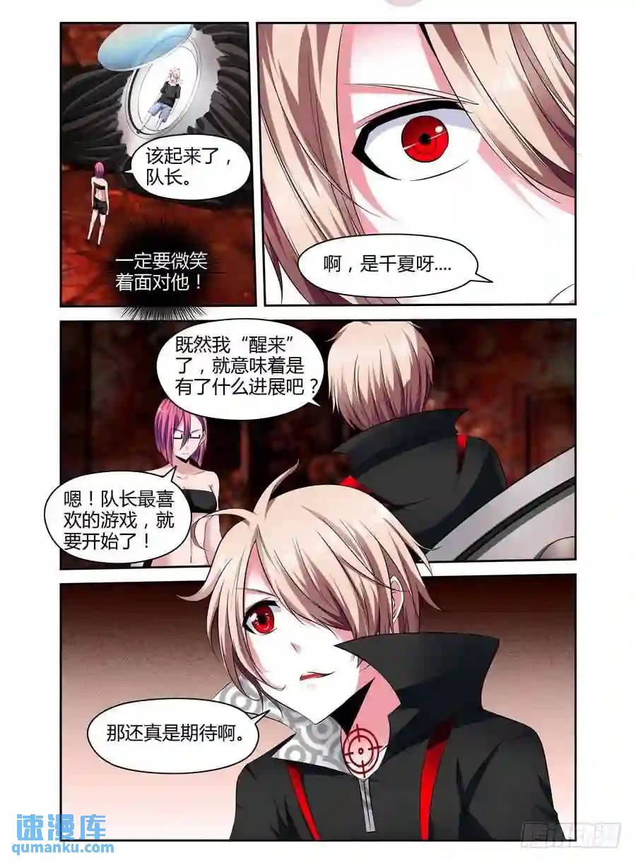 195.突击，地下空洞！（下）-第203话