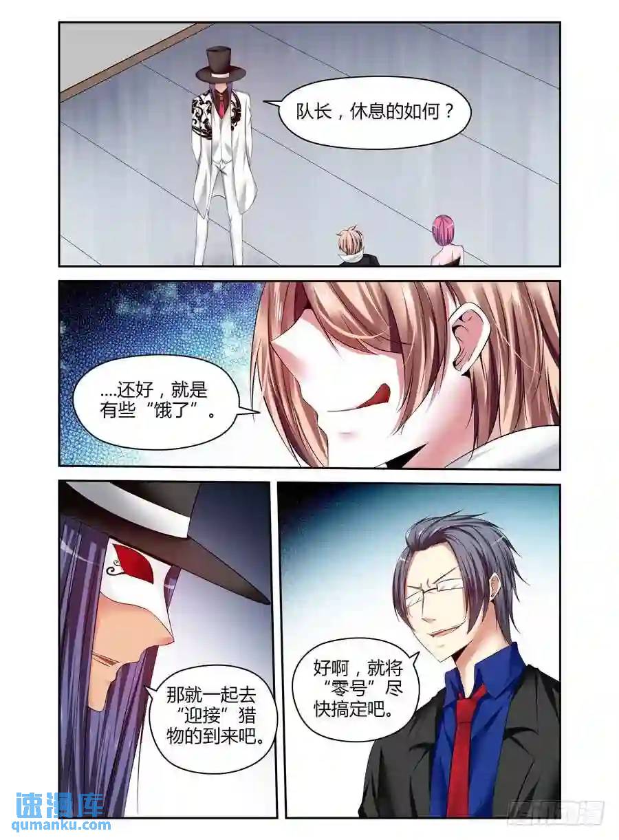 195.突击，地下空洞！（下）-第203话